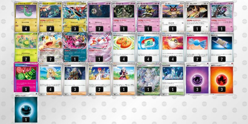 【ドラパルトex】ジムバトル優勝デッキレシピ