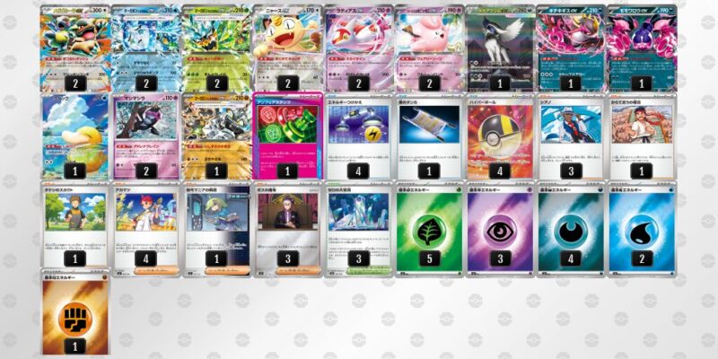 【オーガポンex】ジムバトル優勝デッキレシピ