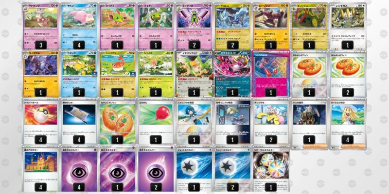 【ヤドキング】ジムバトル優勝デッキレシピ