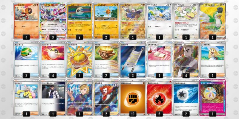 【ソウブレイズex】ジムバトル優勝デッキレシピ