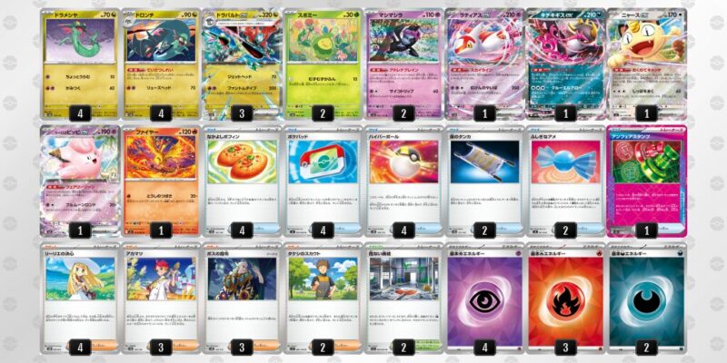 【ドラパルトex】ジムバトル優勝デッキレシピ