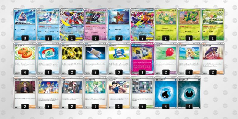 【メガスターミーex】ジムバトル優勝デッキレシピ