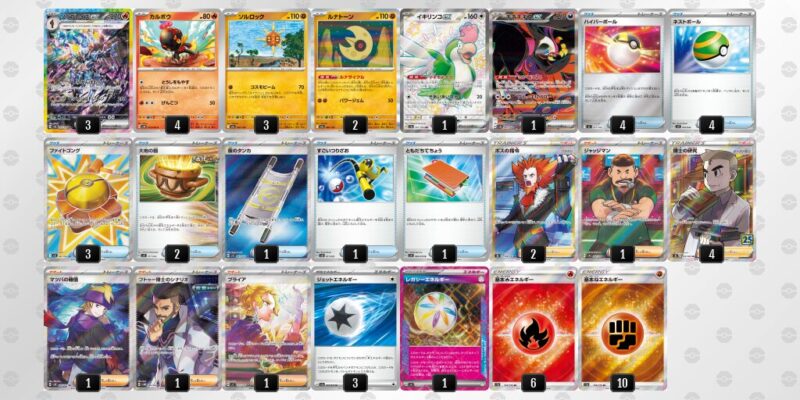 【ソウブレイズex】ジムバトル優勝デッキレシピ