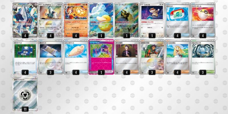 【ブリジュラスex】ジムバトル優勝デッキレシピ