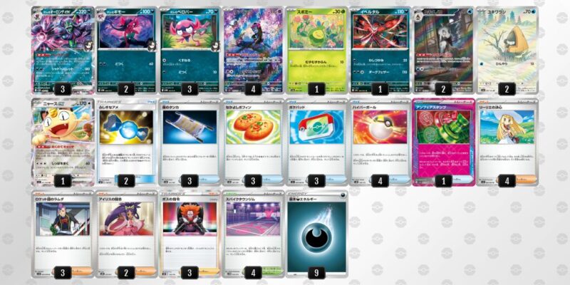 【マリィのオーロンゲex】ジムバトル優勝デッキレシピ