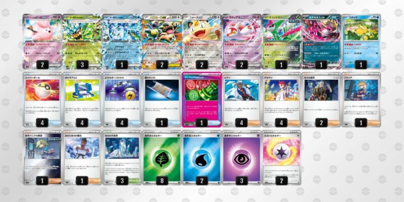 【オーガポンex】ジムバトル優勝デッキレシピ