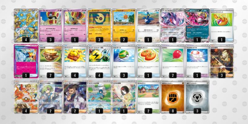 【サーフゴーex】ジムバトル優勝デッキレシピ