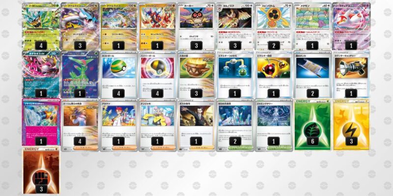ポケカ【タケルライコex】優勝デッキレシピまとめ | ポケカブック