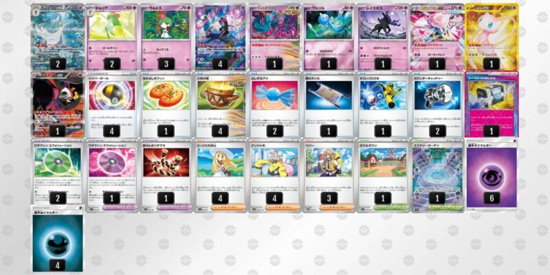 【メガサーナイトex】ジムバトル優勝デッキレシピ