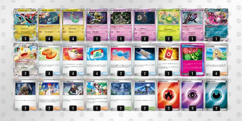 【ドラパルトex】ジムバトル優勝デッキレシピ