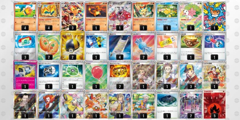 【ヒビキのバクフーン】ジムバトル優勝デッキレシピ