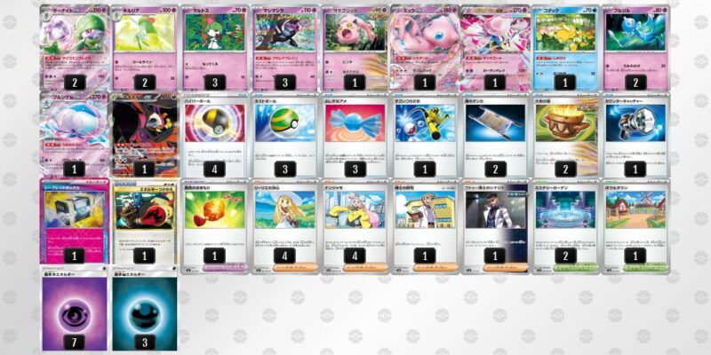 【メガサーナイトex】ジムバトル優勝デッキレシピ