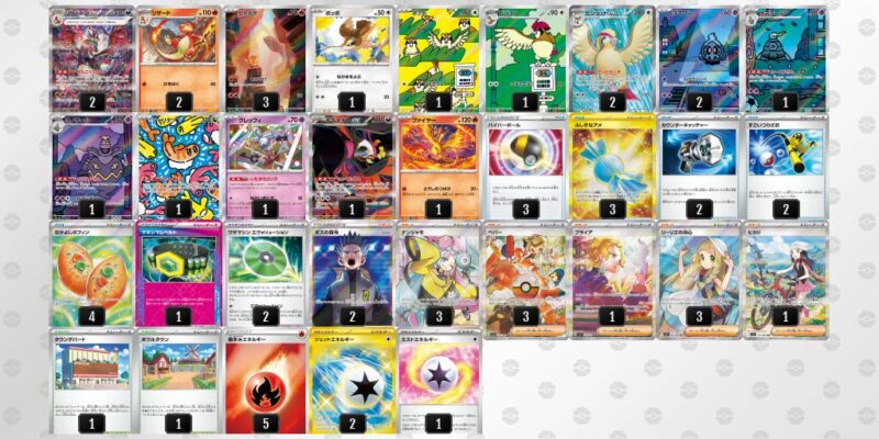 ポケカ【リザードンex】優勝デッキレシピまとめ | ポケカブック