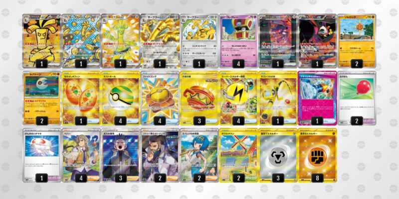 【サーフゴーex】ジムバトル優勝デッキレシピ