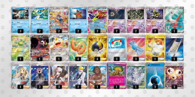 【ゲッコウガex】ジムバトル優勝デッキレシピ