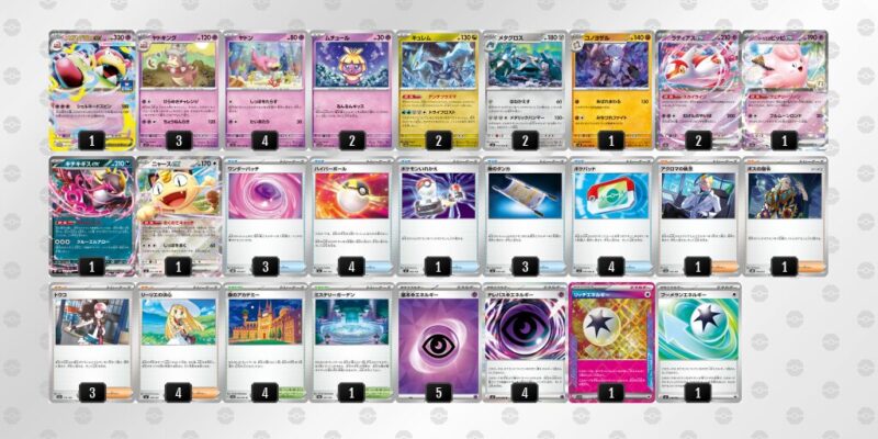 【ヤドキング】ジムバトル優勝デッキレシピ