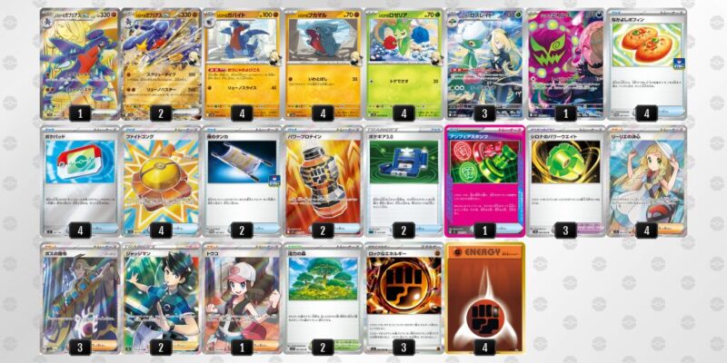 【シロナのガブリアスex】ジムバトル優勝デッキレシピ