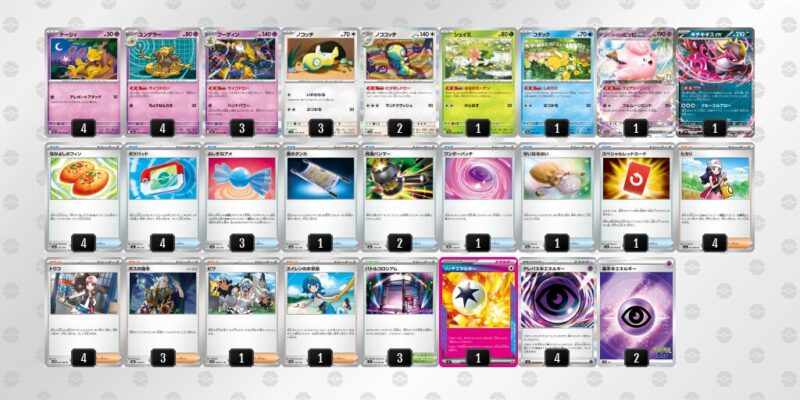 【フーディンex】ジムバトル優勝デッキレシピ