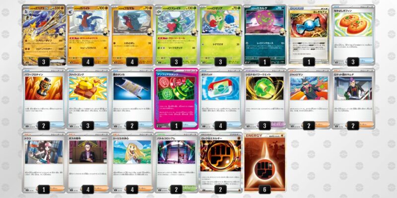 ポケカ【シロナのガブリアスex】環境デッキレシピまとめ | ポケカブック