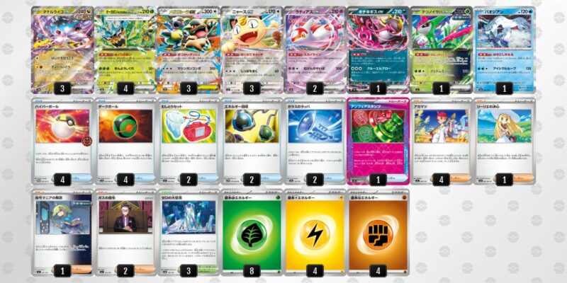 【タケルライコex】ジムバトル優勝デッキレシピ