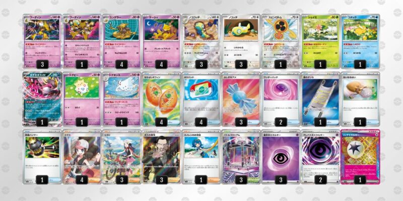 【フーディンex】ジムバトル優勝デッキレシピ