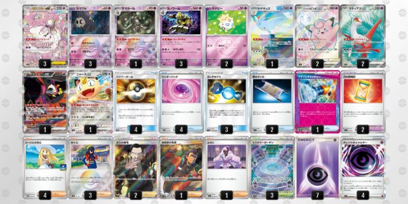 【メガディアンシーex】ジムバトル優勝デッキレシピ