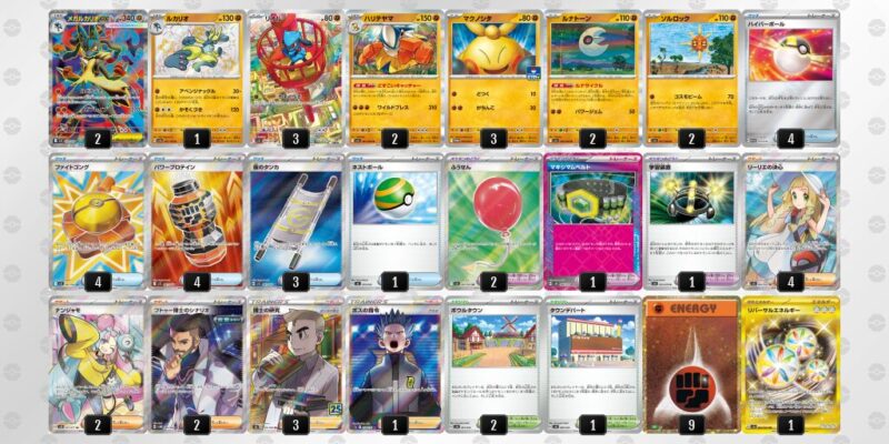 【メガルカリオex】ジムバトル優勝デッキレシピ