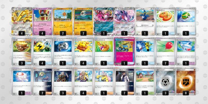 サーフゴーex 環境デッキ　(ハイレアリティ多数) サーフゴーex】優勝デッキレシピまとめ | ポケカブック
