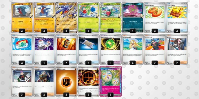 【シロナのガブリアスex】ジムバトル優勝デッキレシピ