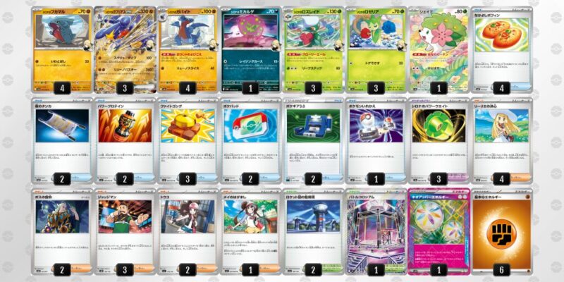 【シロナのガブリアスex】ジムバトル優勝デッキレシピ