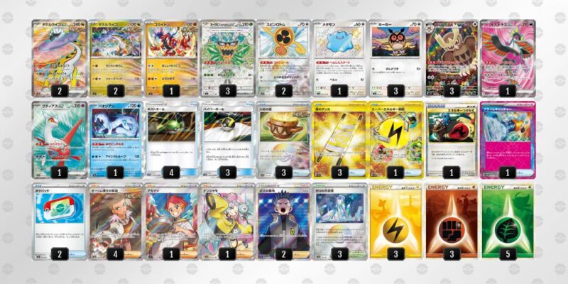 【タケルライコex】ジムバトル優勝デッキレシピ