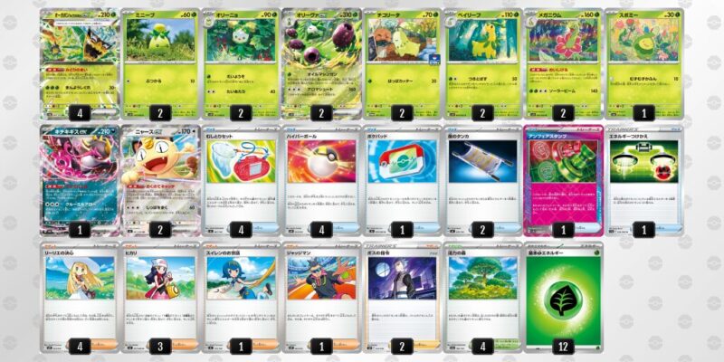 【オリーヴァex】ジムバトル優勝デッキレシピ