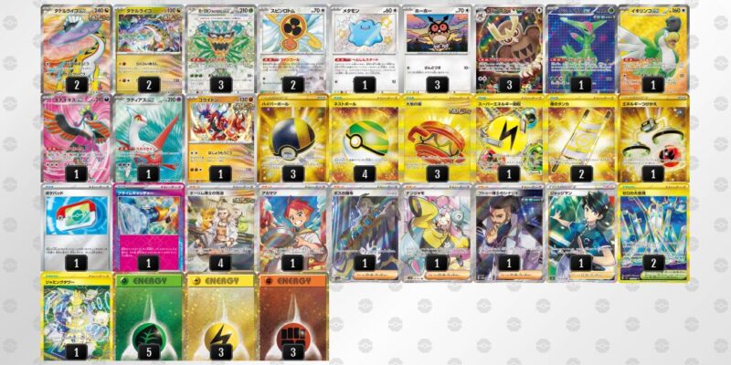 【タケルライコex】ジムバトル優勝デッキレシピ