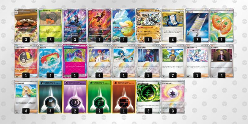 【イワパレス】ジムバトル優勝デッキレシピ