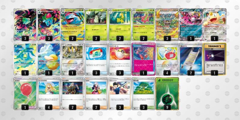 【メガフシギバナex】ジムバトル優勝デッキレシピ