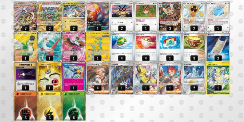 【タケルライコex】ジムバトル優勝デッキレシピ