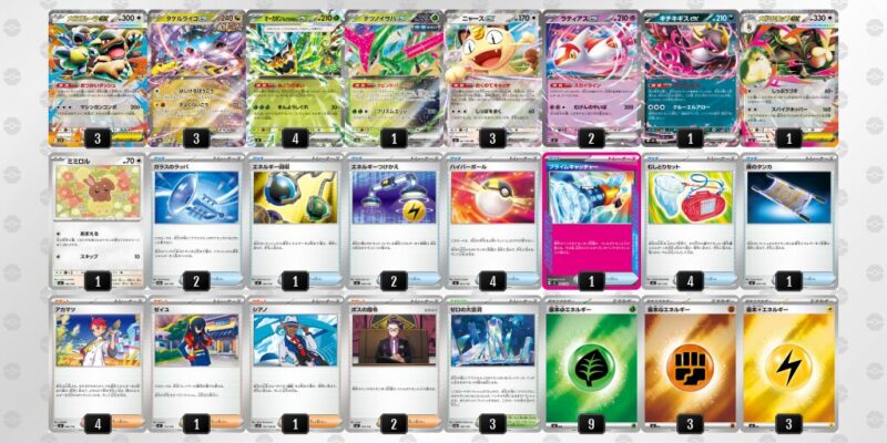 【タケルライコex】ジムバトル優勝デッキレシピ