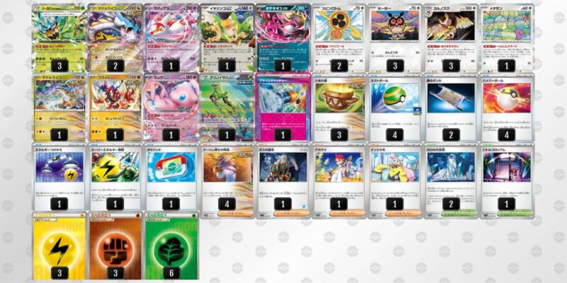 【タケルライコex】ジムバトル優勝デッキレシピ