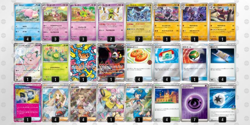 【ヤドキング】ジムバトル優勝デッキレシピ