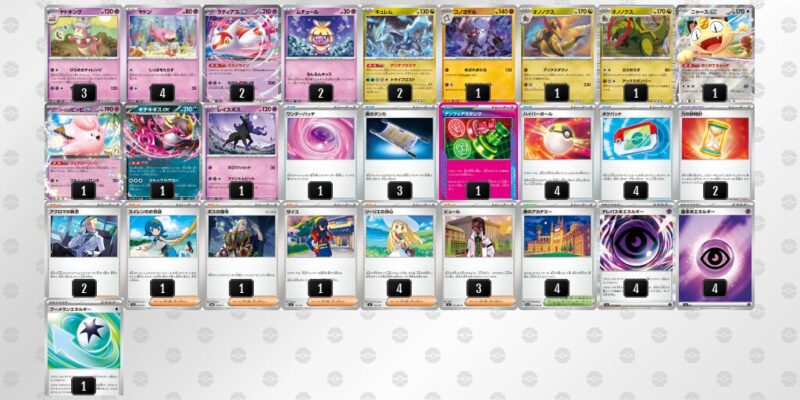 【ヤドキング】ジムバトル優勝デッキレシピ