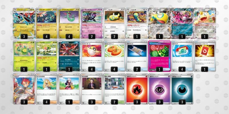 【ドラパルトex】ジムバトル優勝デッキレシピ