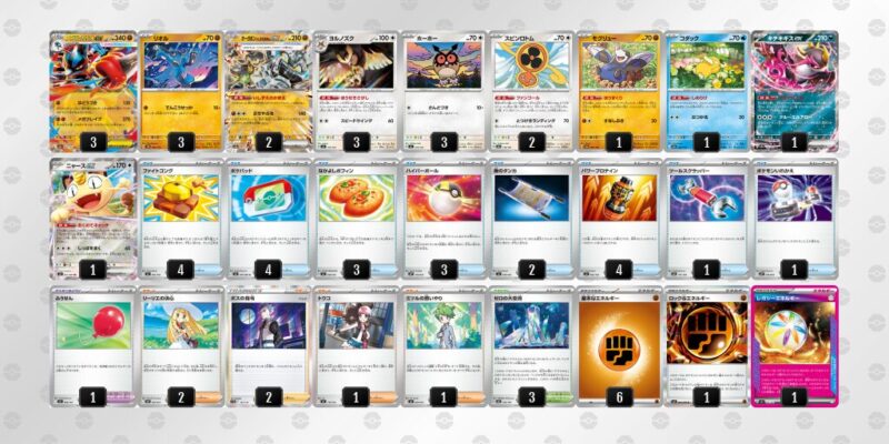 【メガルカリオex】ジムバトル優勝デッキレシピ