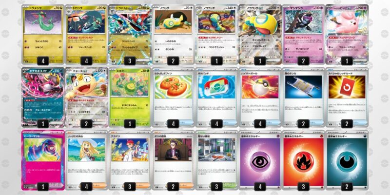 【ドラパルトex】ジムバトル優勝デッキレシピ