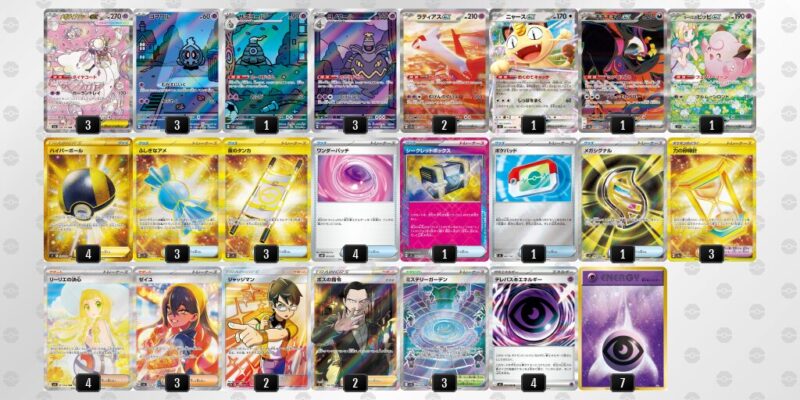 【メガディアンシーex】ジムバトル優勝デッキレシピ