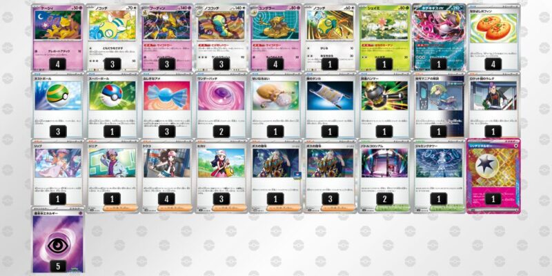 【フーディンex】ジムバトル優勝デッキレシピ