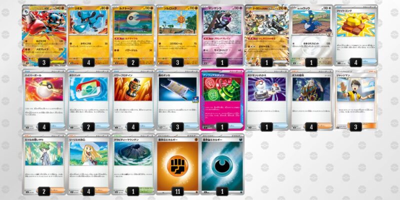 【メガルカリオex】ジムバトル優勝デッキレシピ