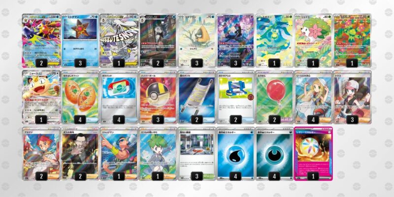 【メガスターミーex】ジムバトル優勝デッキレシピ