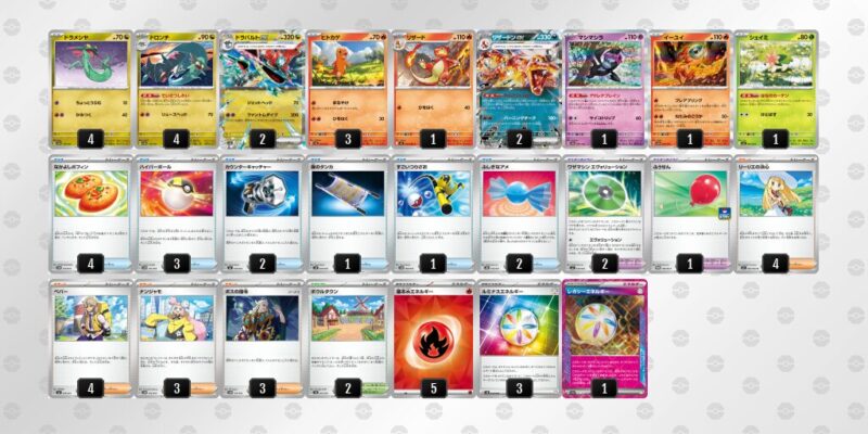 【ドラパルトex＋リザードンex】ジムバトル優勝デッキレシピ