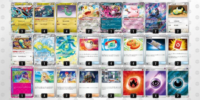 【ドラパルトex】ジムバトル優勝デッキレシピ