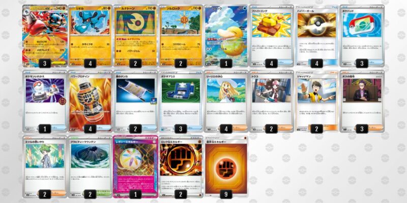 【メガルカリオex】ジムバトル優勝デッキレシピ